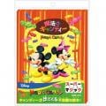 魔法のキャンディ|全商品一覧