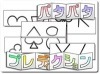 パタパタプレディクション by野島伸幸|全商品一覧