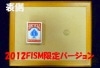 I-Know + Close-Up Pad(Fism2012限定) ※|全商品一覧