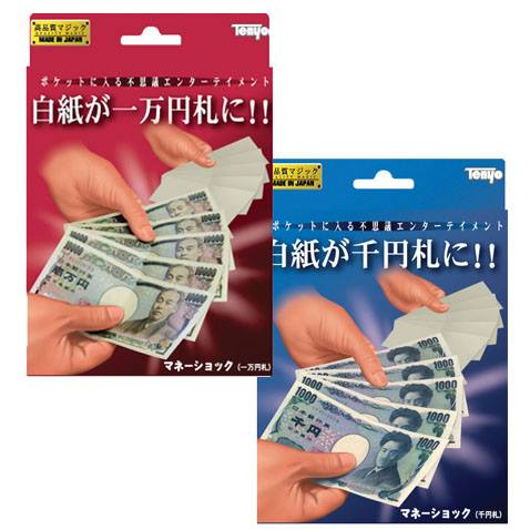 マネーショック（一万円札） マネーショック（新千円札版） \u2013 テンヨーストア