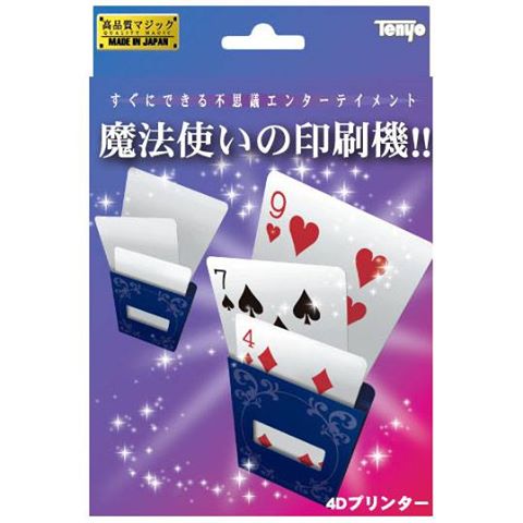 廃番品  4Dプリンター (日本語パッケージ逆輸入版)