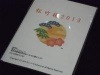 松竹梅2013 ※|全商品一覧