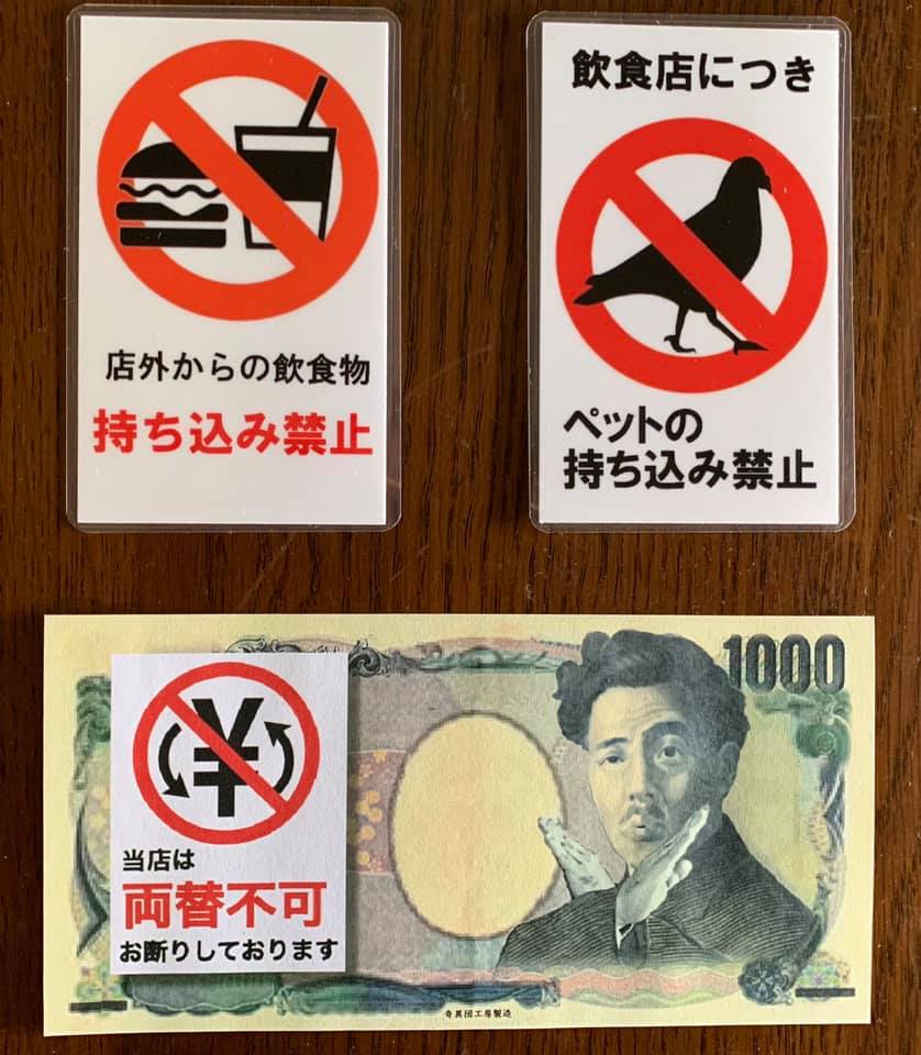 飲食店ですから