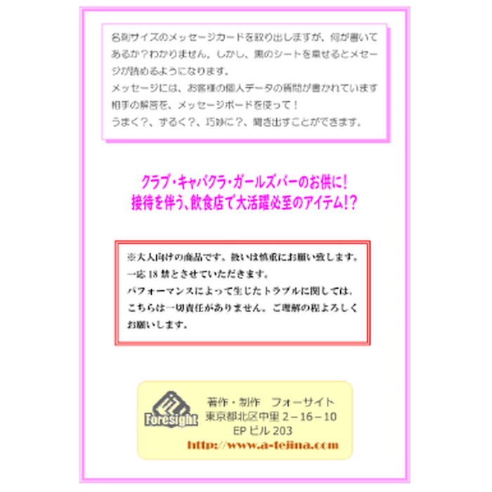 ダブルミーニング