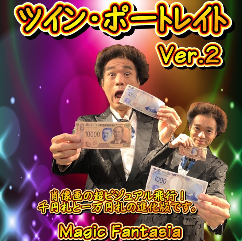 ツインポートレイト Ver.２