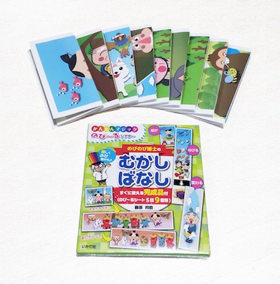 のびのび博士のむかしばなし by藤原邦恭 ｜全商品一覧や手品グッズ揃う