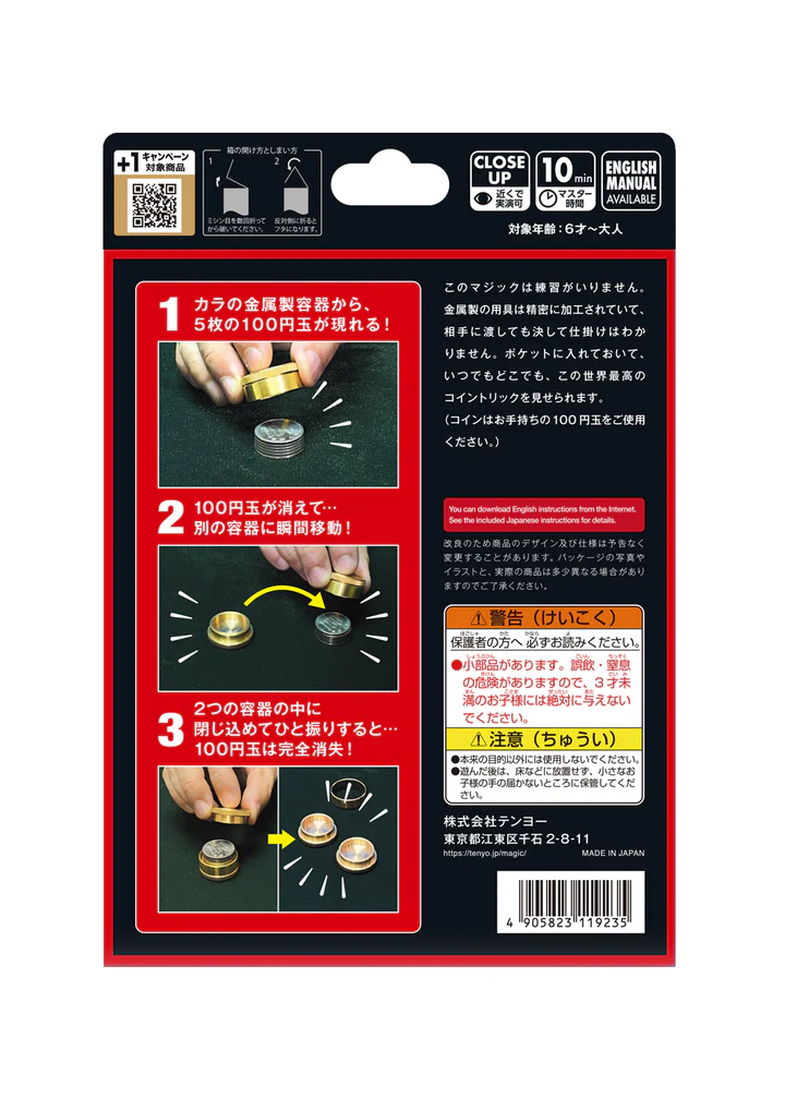 ダイナミックコイン ｜全商品一覧や手品グッズ揃うマジックショップ