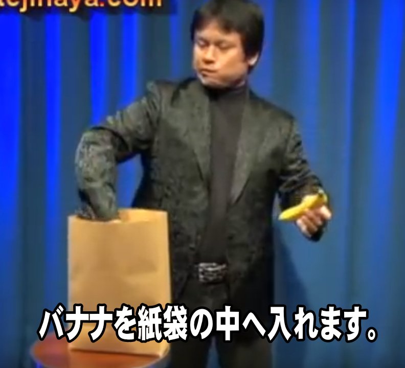 ラテックス製エンドレスバナナ