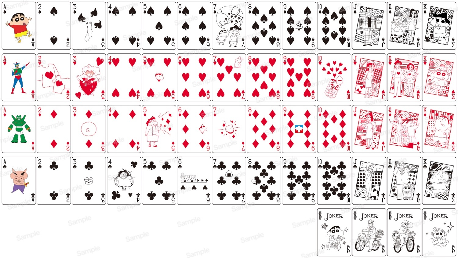 バイスクル クレヨンしんちゃん 