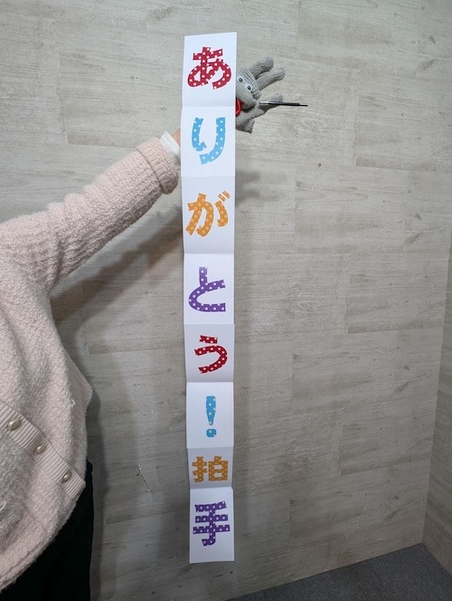 手袋うさぎのマジックショー