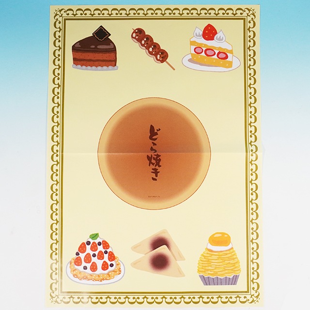 DP どらやきとケーキ（DVD解説付）