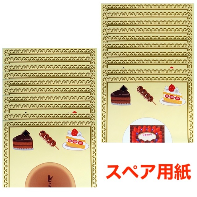 DP どらやきとケーキ（DVD解説付）