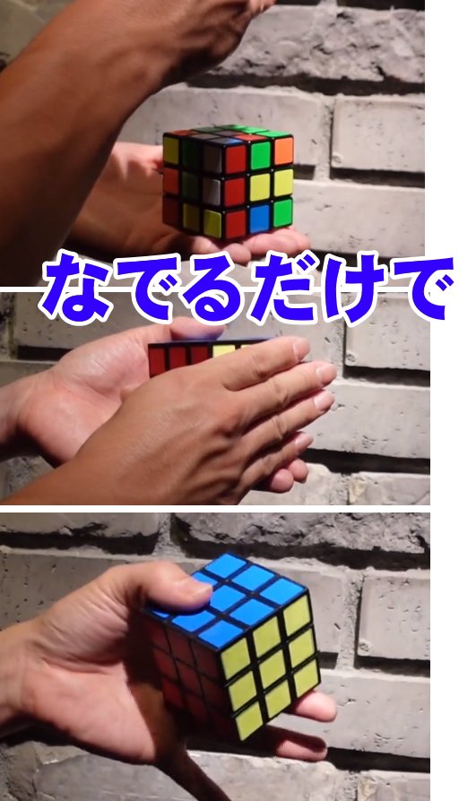 LATEX CUBE GIMMICK by将魔