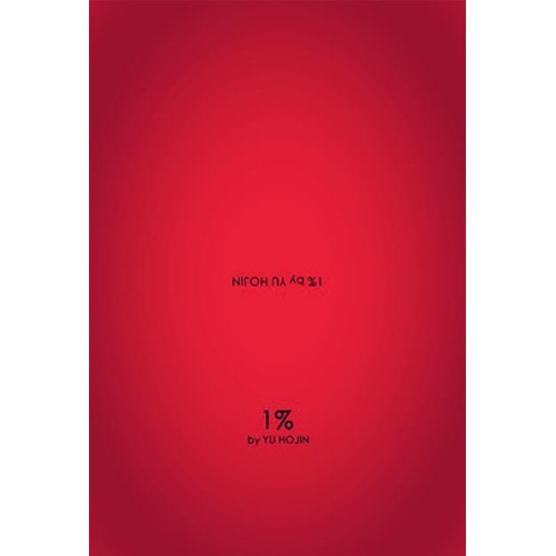 Yu Ho Jin DVD 1% ※ ｜全商品一覧や手品グッズ揃うマジックショップ 