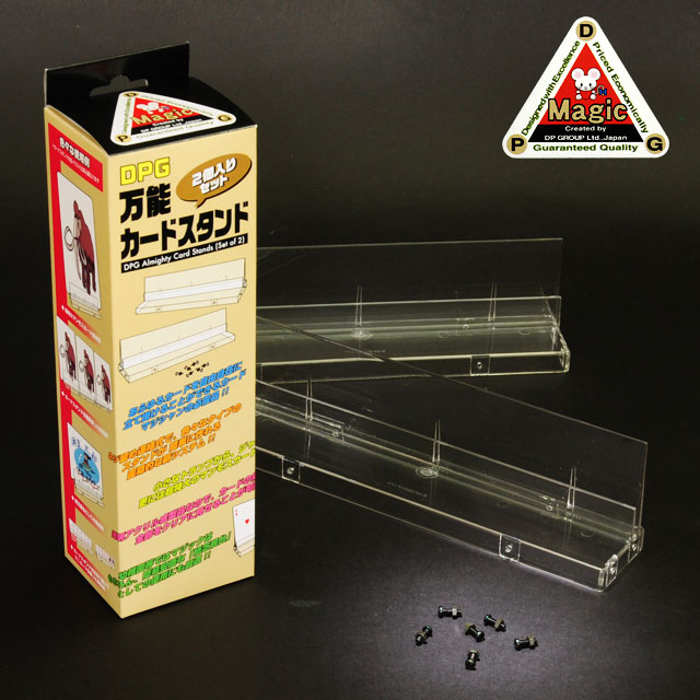 DP 万能カードスタンド（2個セット） ｜全商品一覧や手品グッズ揃う