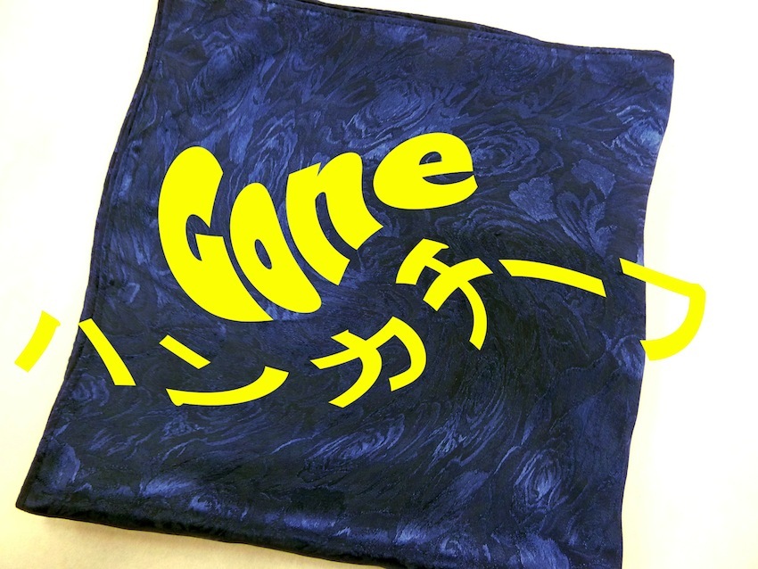 Goneハンカチーフ by小林俊晶 ※