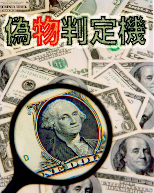 ビック一万円札(偽物) 宴会芸、マジック用品 ビック一万円札(偽物) 宴会芸、マジック用品