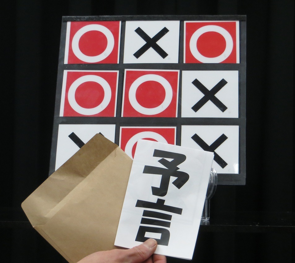 XO Game by TCC 手品 すごせ マジック XOゲーム