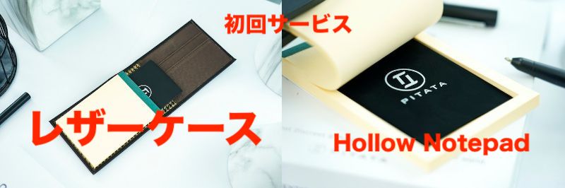 予約〉PITATA Smart Memopad ｜全商品一覧や手品グッズ揃うマジック 