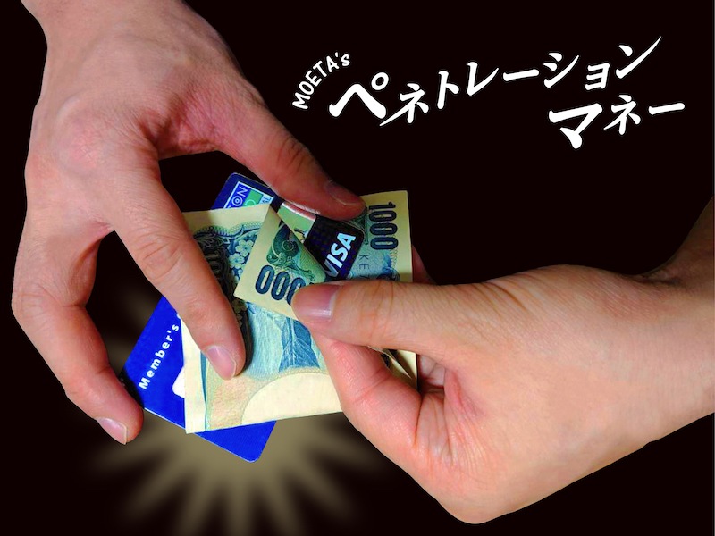 MOETA’s ペネトレーションマネー
