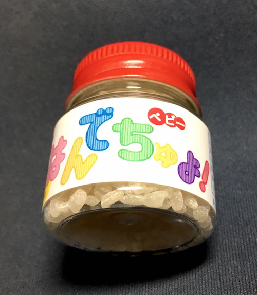 ごはんでちゅか?