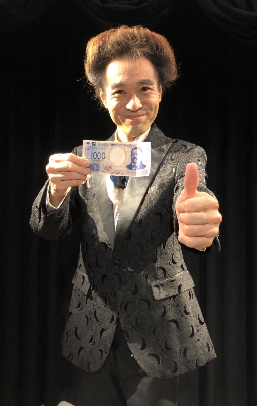 パーフェクトミスメイド~千円札バージョン~