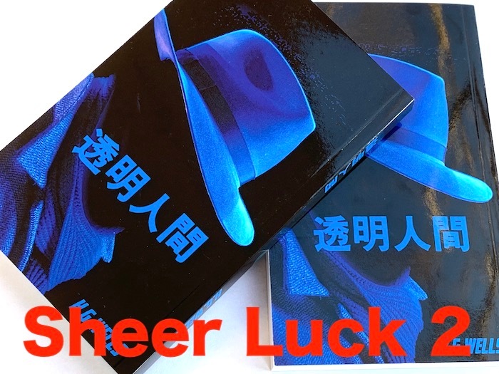 透明人間 (Sheer Luck2) byショーン・ファーカー(DVD付) ｜全商品一覧 