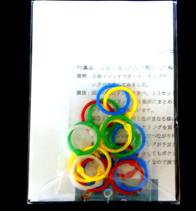 1つになろうリング by小林俊晶 ※