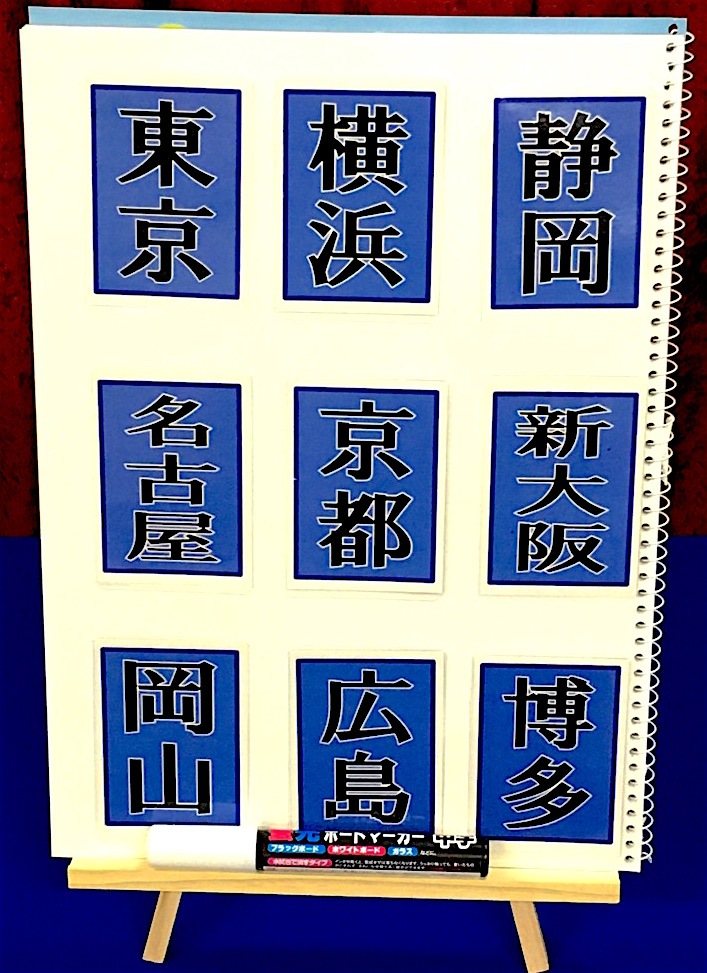 Koba's 新幹線 ※
