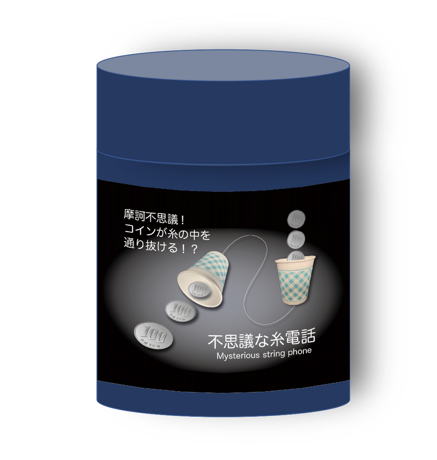 不思議な糸電話 by PROMA ｜全商品一覧や手品グッズ揃うマジックショップ｜セオマジック