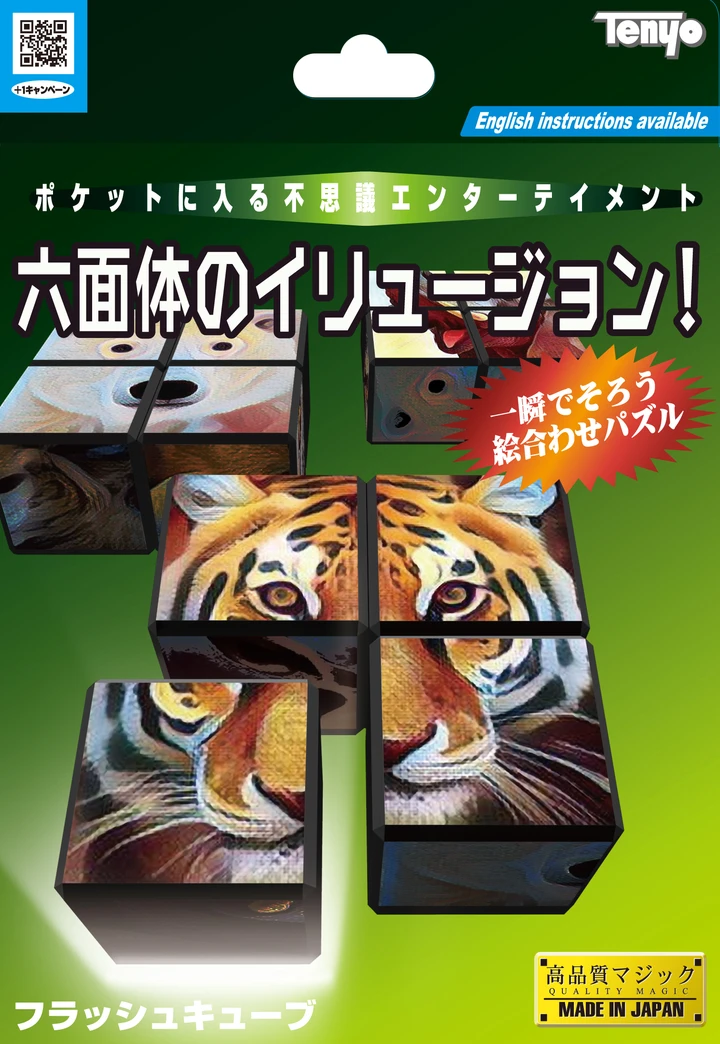テンヨー廃番品4点セット 紛らわせる