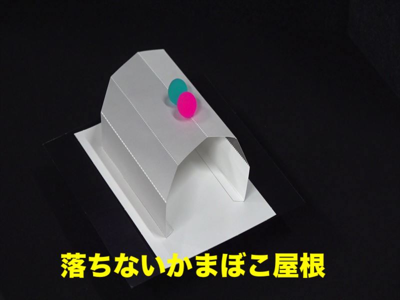 作って学ぶ錯覚美術館シリーズ by杉原厚吉