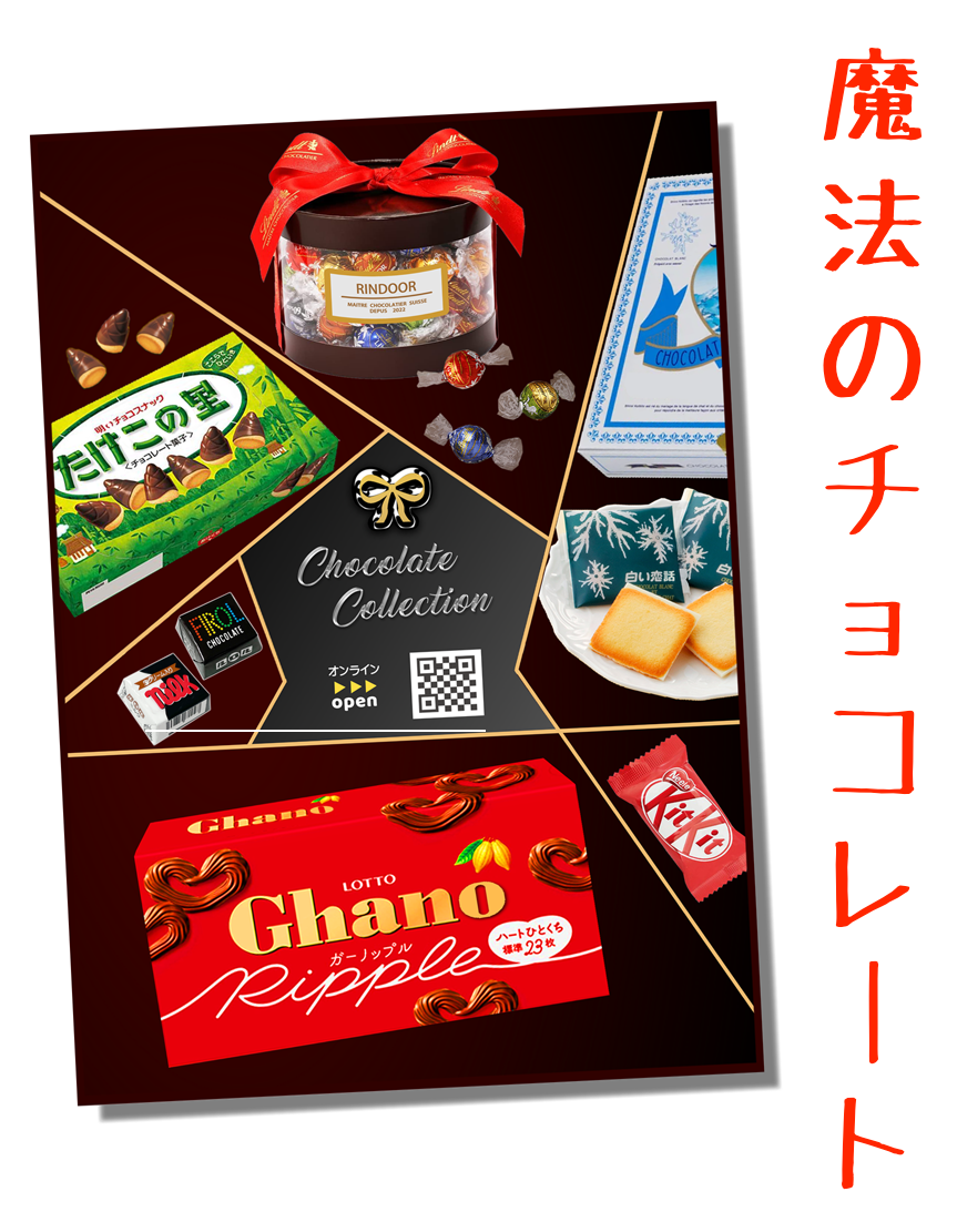 お菓子　珍味　チョコレート　大量まとめ売り⭐︎ ㊿お菓子まとめ売り(白いチョコパイ・マカダミア・アーモンドチョコ