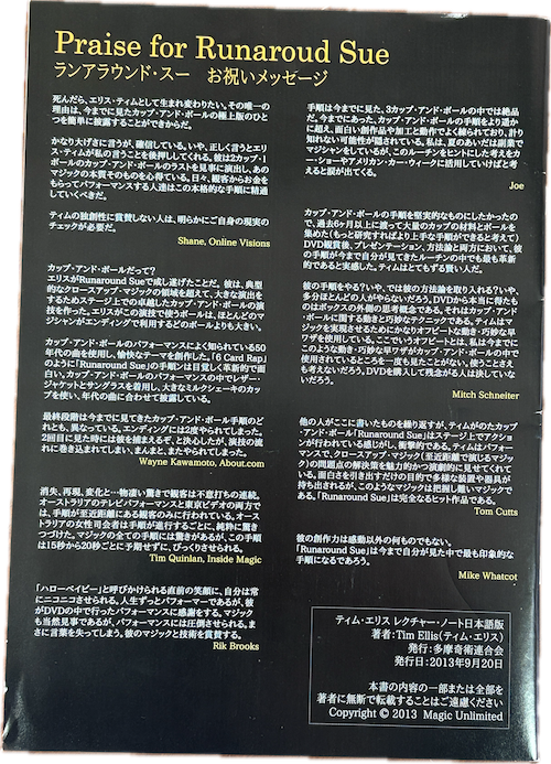 ティム エリス レクチャーノート～日本語版～