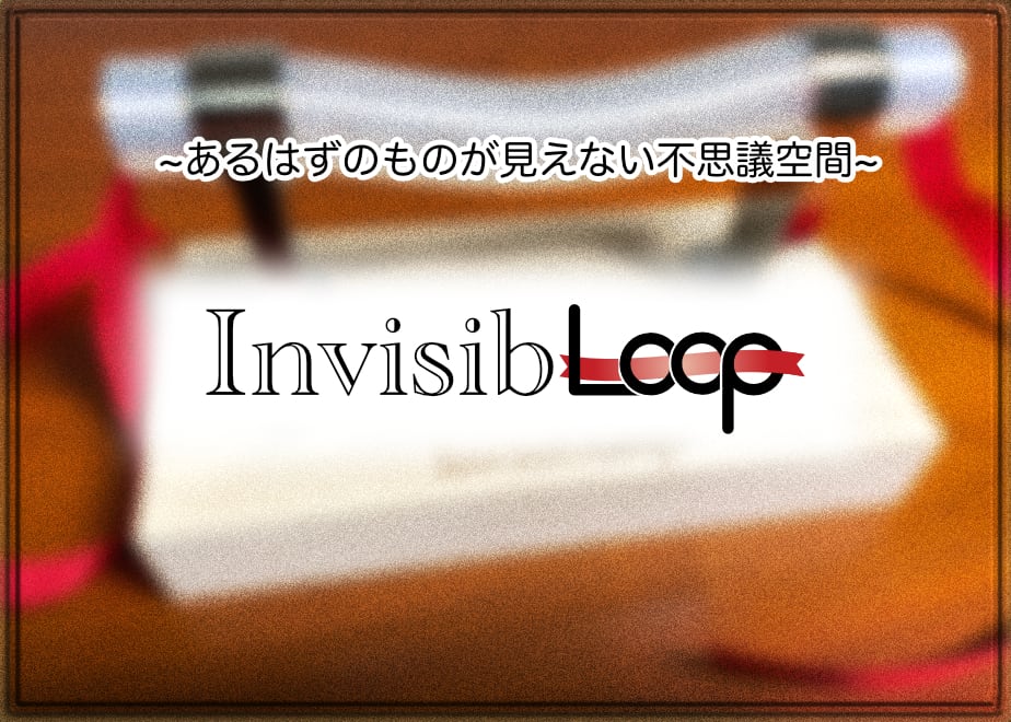 不思議なオブジェ　インビジブループ インビジブループ by PROMA ｜全商品一覧や手品グッズ揃うマジック