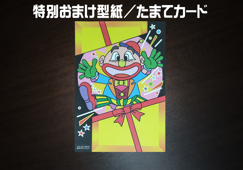 のび～るシアター　ハッピーお誕生会12か月 (CD-ROM付) by藤原邦恭