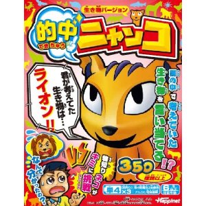 的中ニャンコ ※ ｜全商品一覧や手品グッズ揃うマジックショップ｜セオ