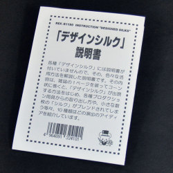 DP シルク寿M/LL