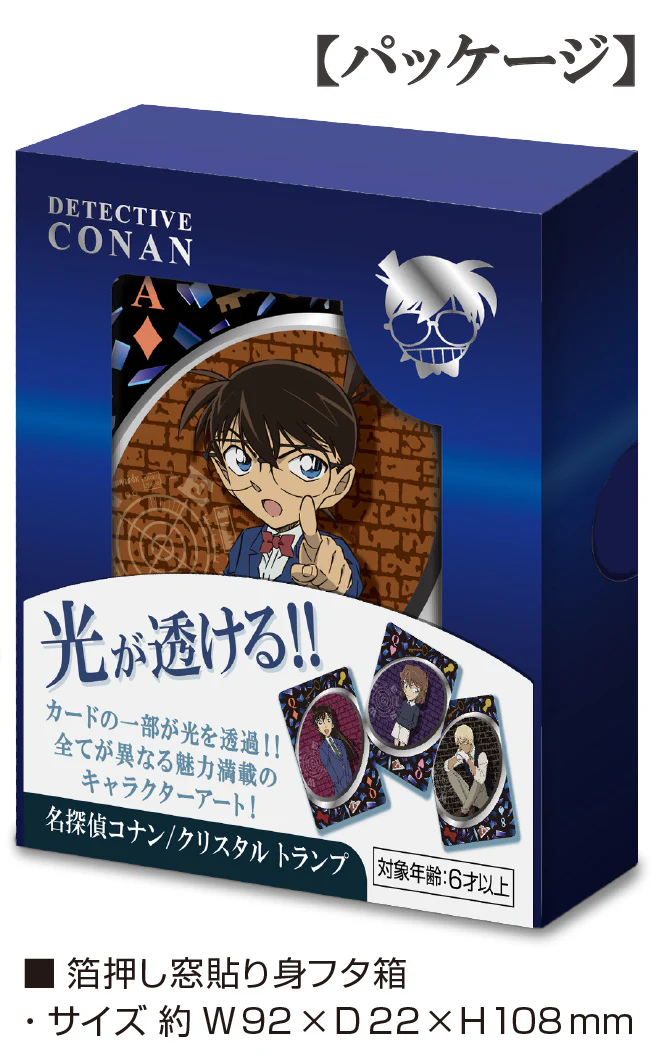 名探偵コナン クリスタル トランプ byテンヨー ｜全商品一覧や手品
