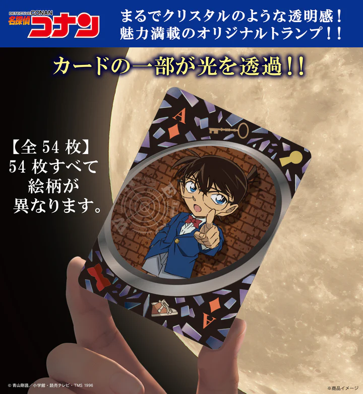 名探偵コナン クリスタル トランプ byテンヨー ｜全商品一覧や手品