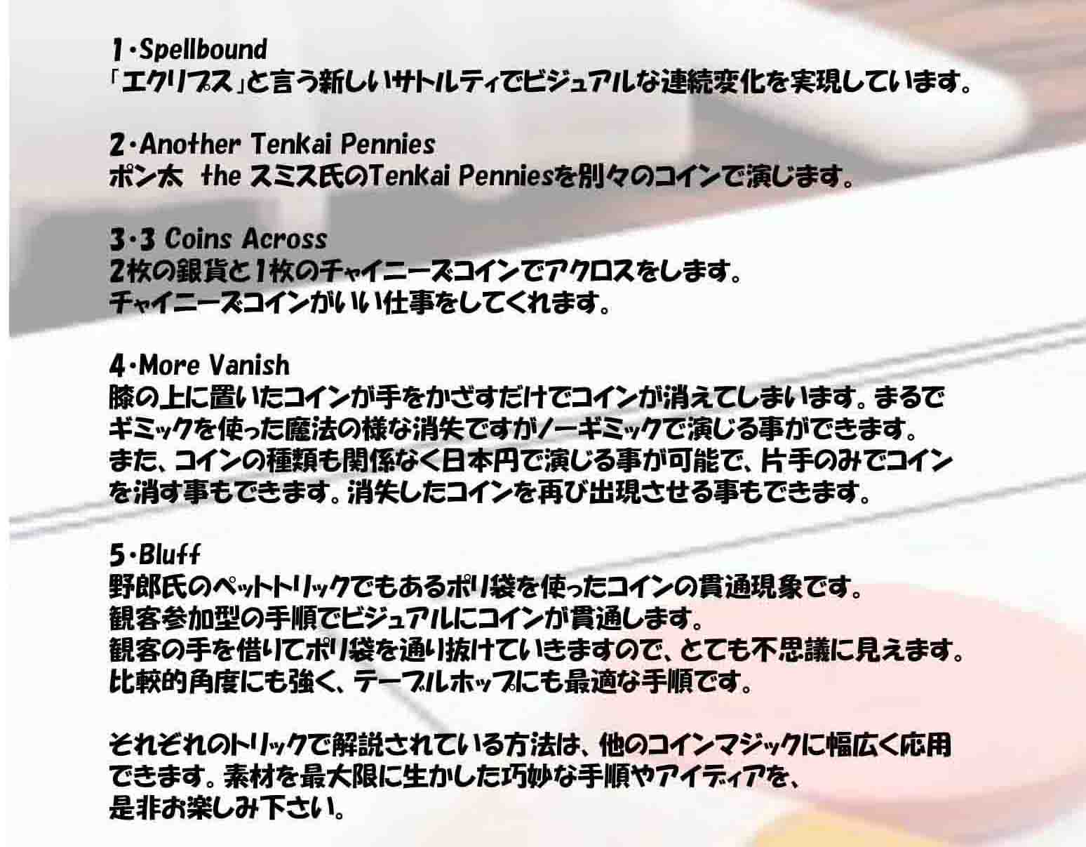 アディクト by 野郎 ｜全商品一覧や手品グッズ揃うマジックショップ｜セオマジック