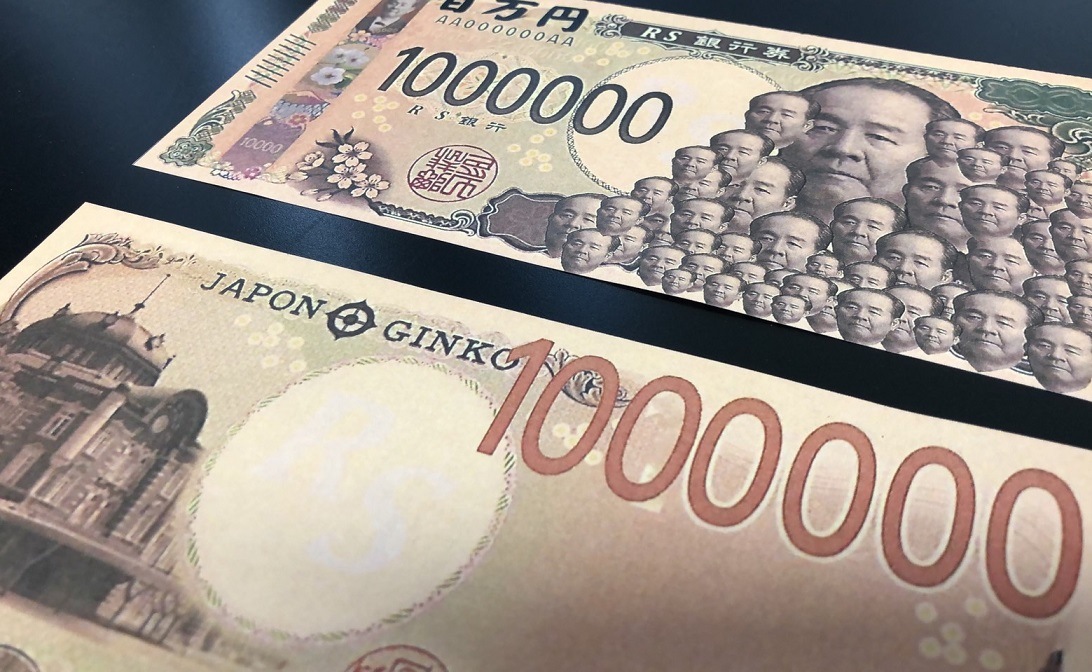 新 百万円札