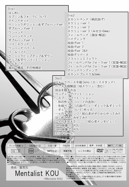 お笑い・バラエティ Bending for Spoon & Fork DVD Bending For Spoon&Fork 3枚組DVD(限定独占販売) ※ ｜全商品