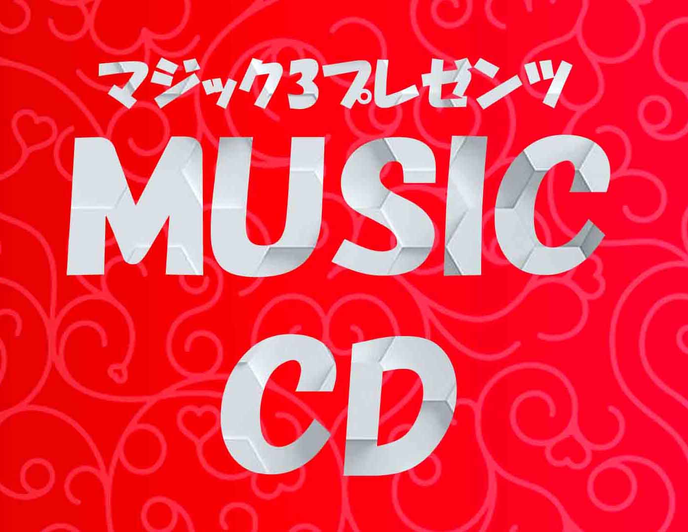 Music CD by マジック3 ｜全商品一覧や手品グッズ揃うマジックショップ