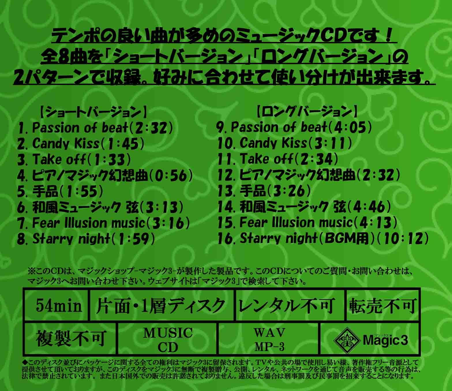 Music CD by マジック3 ｜全商品一覧や手品グッズ揃うマジックショップ