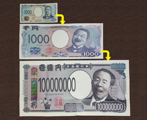 ビッグマネー by藤原邦恭