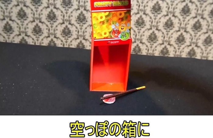 ハリポキイリュージョン (グミがスティック菓子に貫通するマジック)