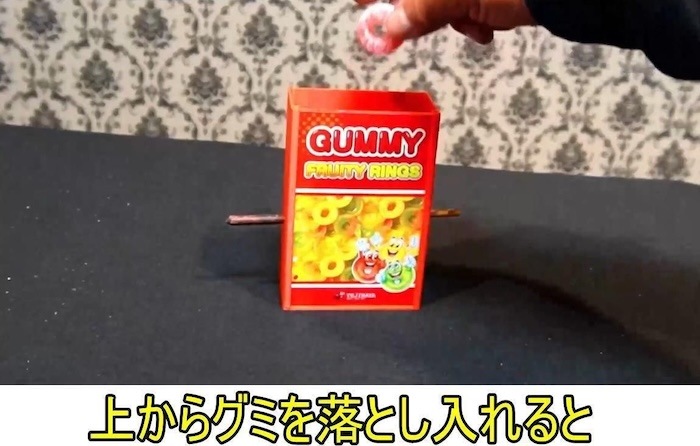 ハリポキイリュージョン (グミがスティック菓子に貫通するマジック)