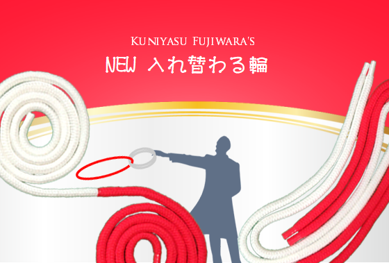 NEW入れ替わる輪 by藤原邦恭