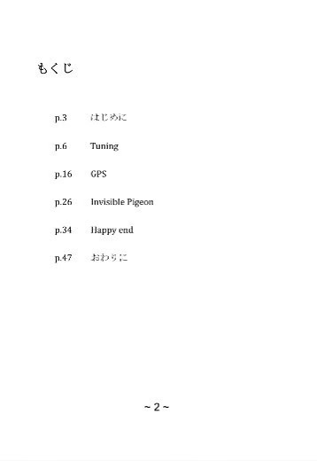 Invisible Pigeon (冊子) by SANTA